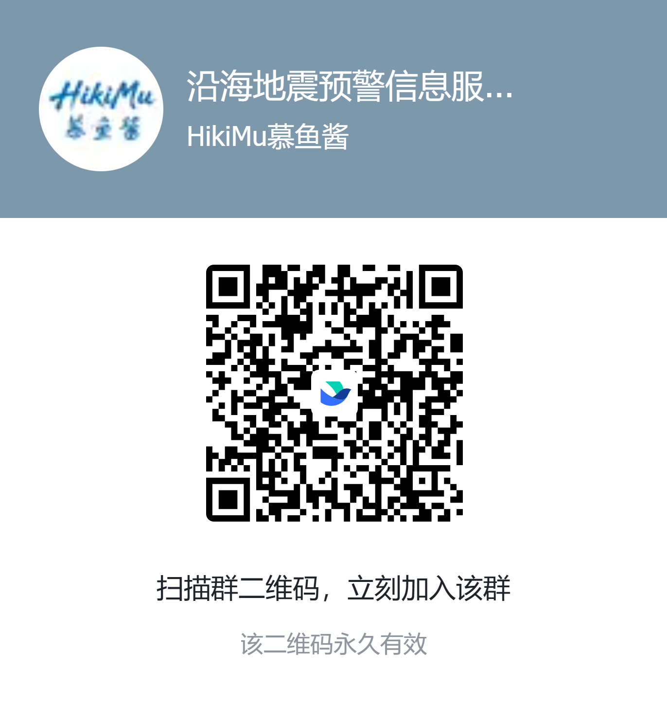 飞书群二维码