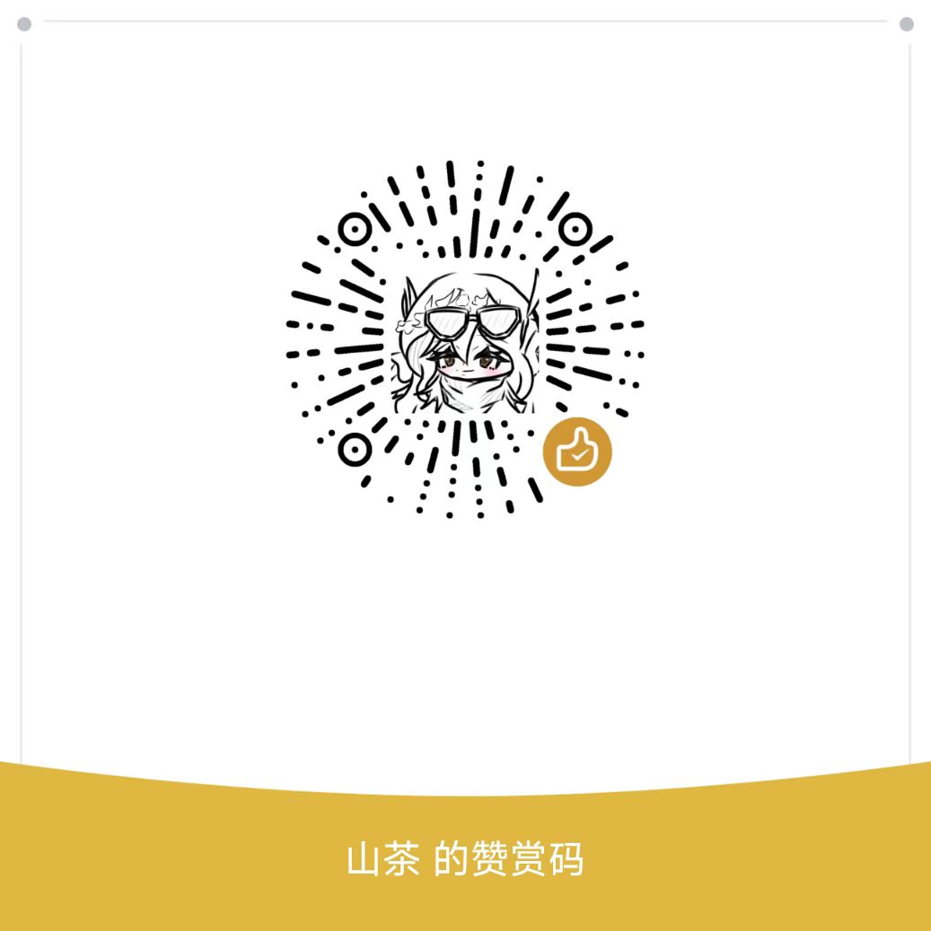 微信赞赏码